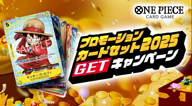 プロモカードセット2025の買取価格と最新相場|収録カード一覧 | トレカ