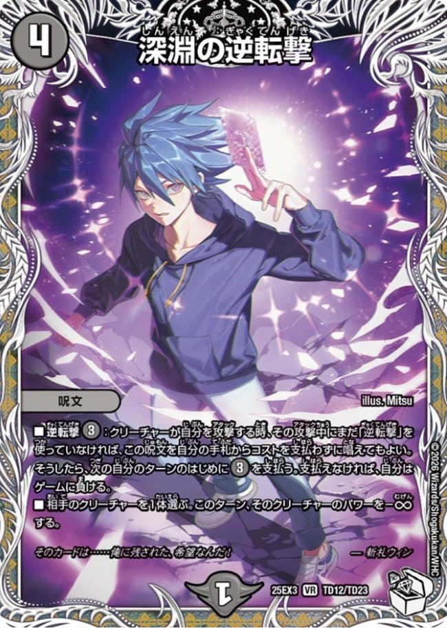 邪神爆発デュエナマイトパック「王道W」当たりカードランキング|買取