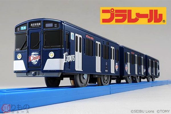 西武「プラレールカーニバル」開催 ライオンズ列車「9000系L-train