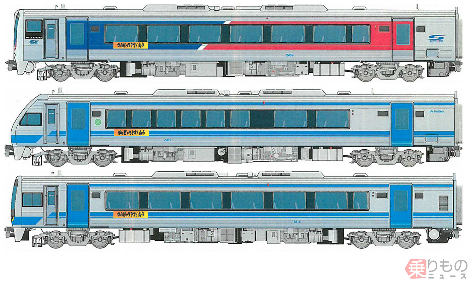 特急「宇和海」に「がんばってます！南予」ロゴ お得きっぷと宿泊