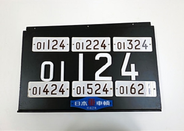 画像ギャラリー | 銀座線01系「車号銘板」 丸ノ内線02系「方向幕」 旧