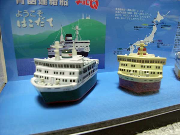 青函連絡船チョロQ: 西乃湯 鉄道我楽多館