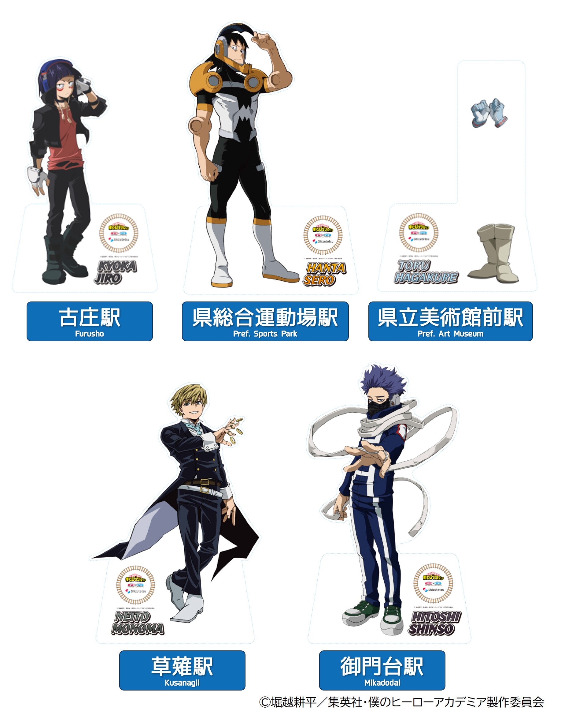 ヒロアカ上鳴等身大パネル