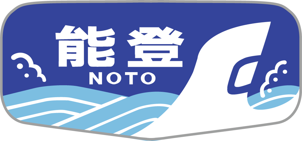 急行能登号◇ヘッドマーク事典 | HM事典新館