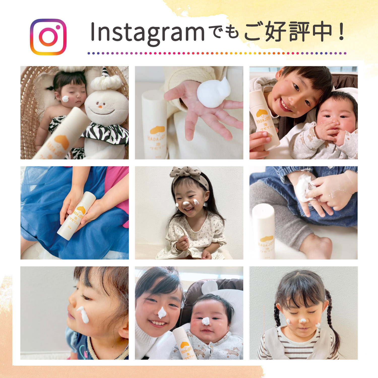 泡ワセリン 2本セット HADA JOY ハダジョイ 無料ラッピング可 ワセリン