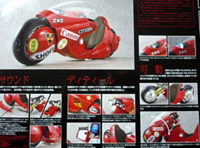 AKIRA 金田バイク プロジェクトBM ポピニカ魂 初回特典付 - 1/6