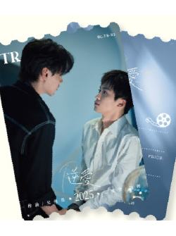 TR【那场电影】 | 逆爱- Revenged Love 纪念收藏卡第1弹- 梓渝- 田栩宁