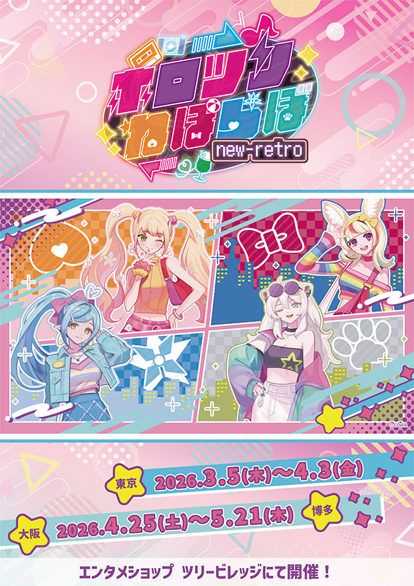 エンタメショップ ツリービレッジ