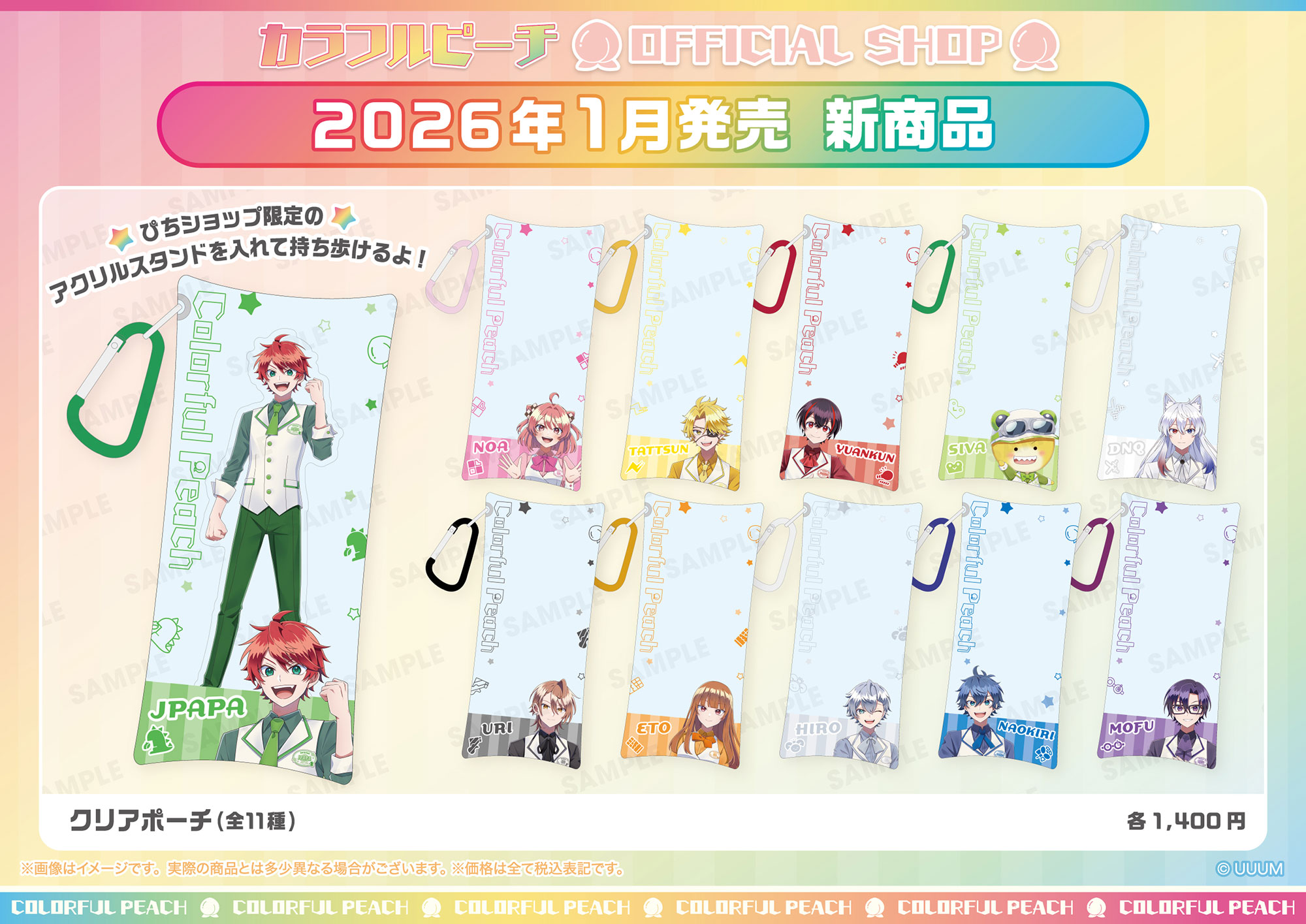 エンタメショップ ツリービレッジ | ツリービレッジ横浜・大阪・博多