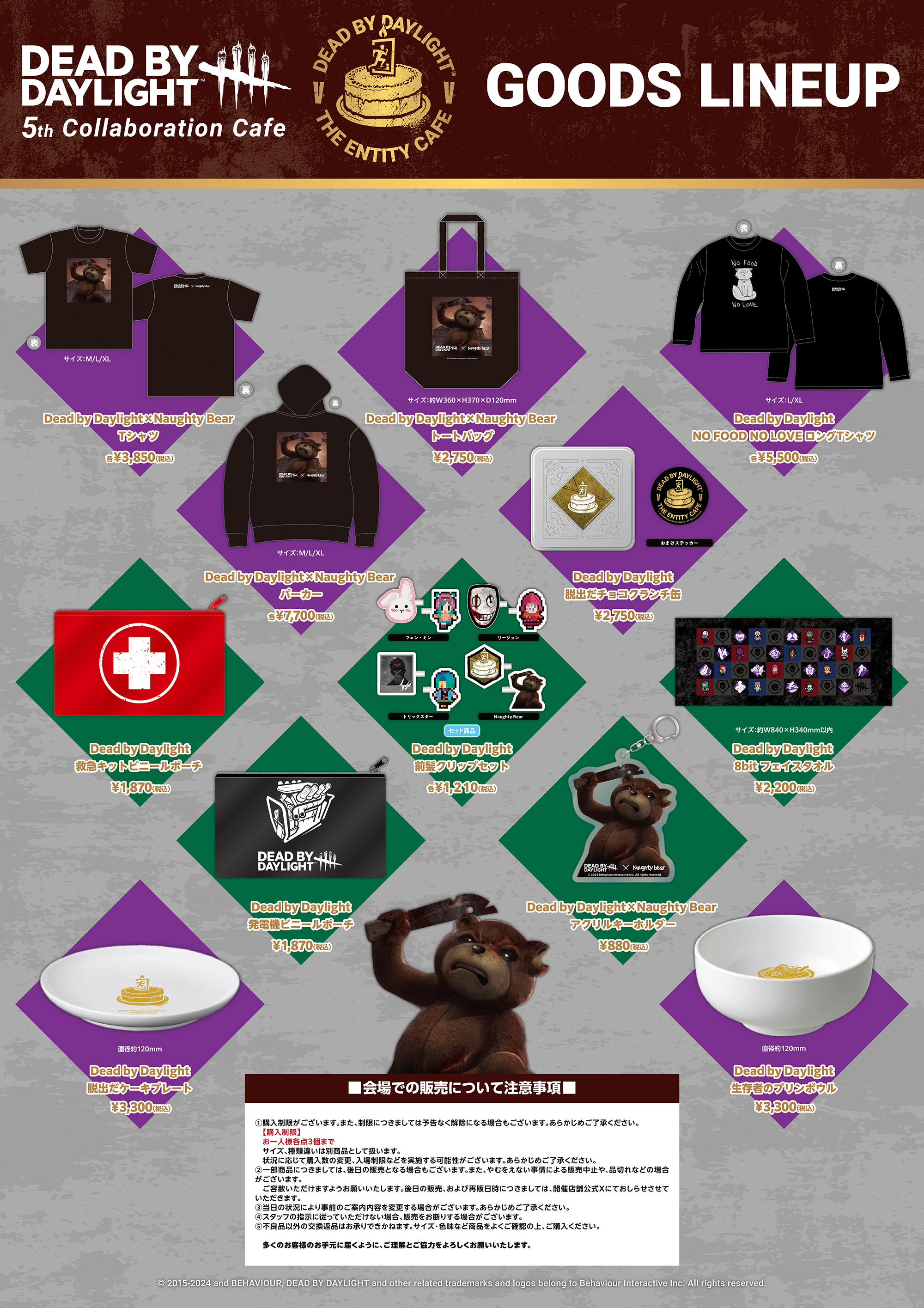 Dead by Daylight THE ENTITY CAFE Ⅴ | NEWS | テレビ局公式ショップ