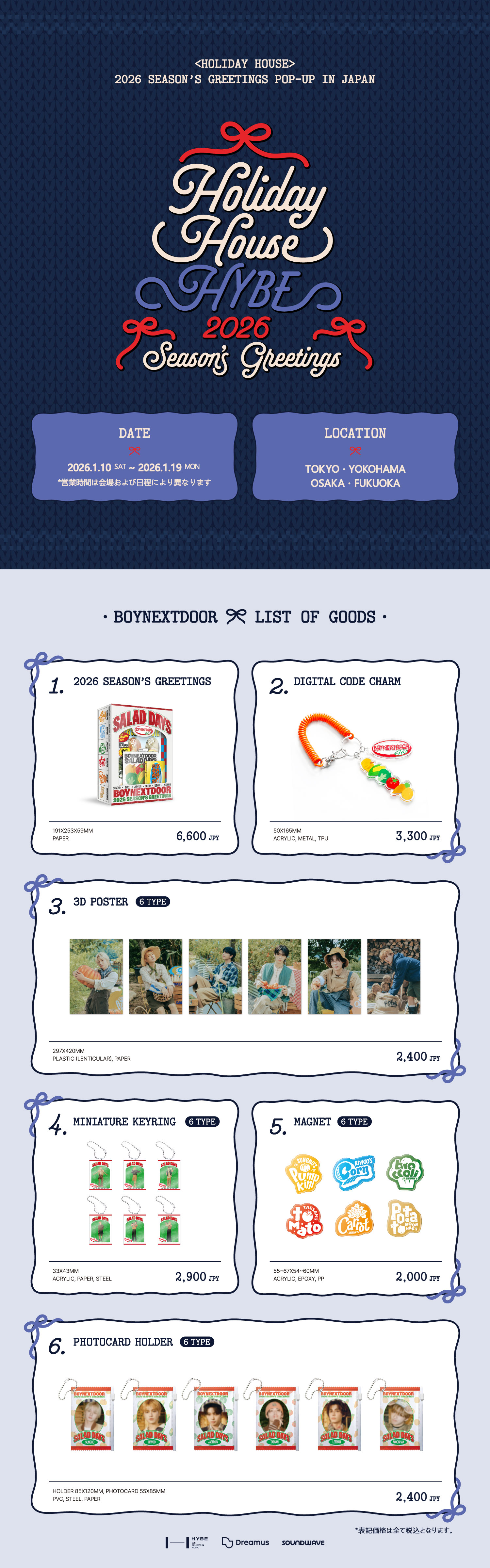 HOLIDAY HOUSE＞2026 SEASON'S GREETINGS POP-UP IN JAPAN | NEWS