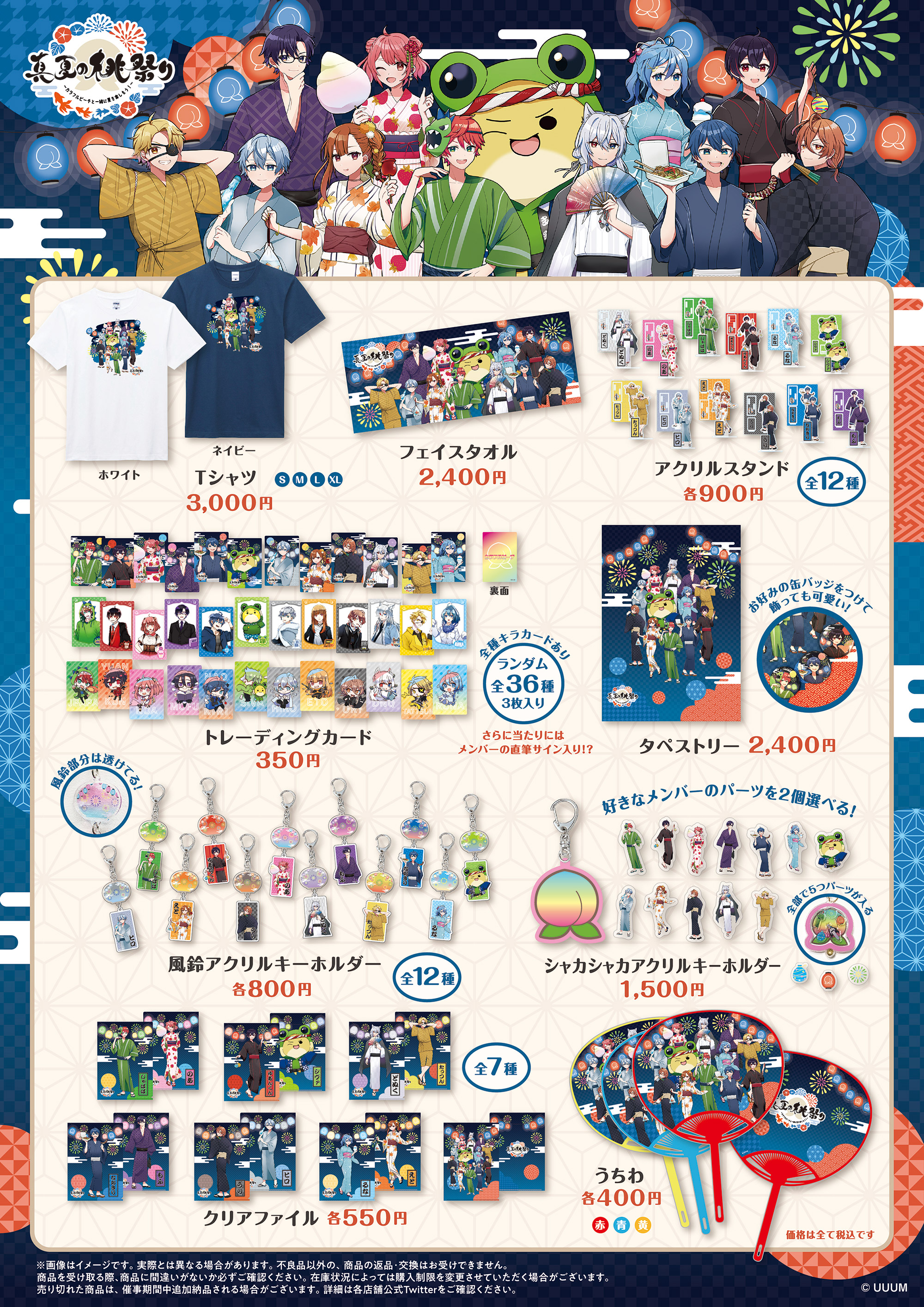 真夏の桃祭り～カラフルピーチと一緒に夏を楽しもう！～】 | NEWS