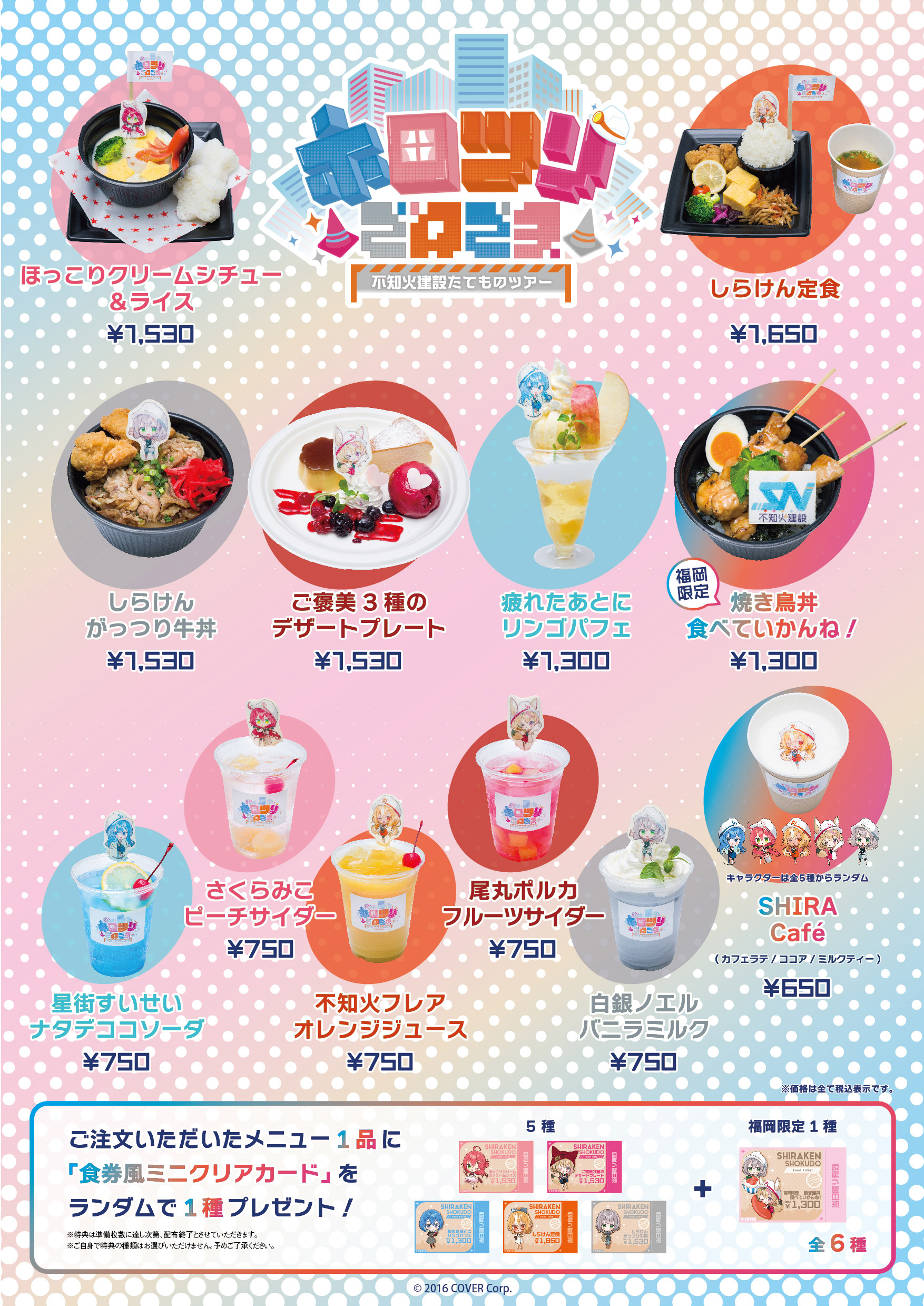 ホロツリ2023 ～不知火建設たてものツアー～ | NEWS | テレビ局公式