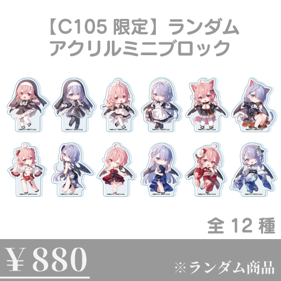 Fine-Art's Design TRINITY / 【Serena / 遠坂あさぎ】C105限定商品