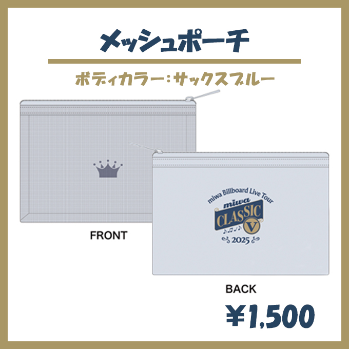 miwa OFFICIAL SHOP / miwa Billboard Live Tour 2025 “miwa CLASSIC Ⅴ”