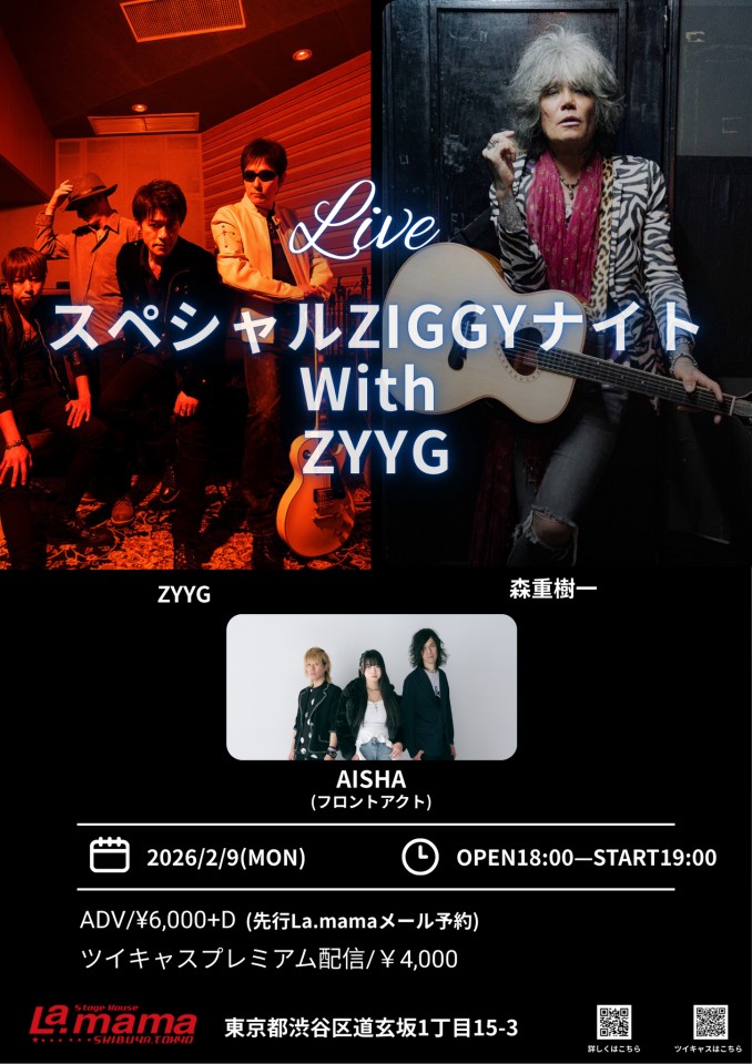 スペシャルZIGGYナイトWith ZYYG - プレミア配信
