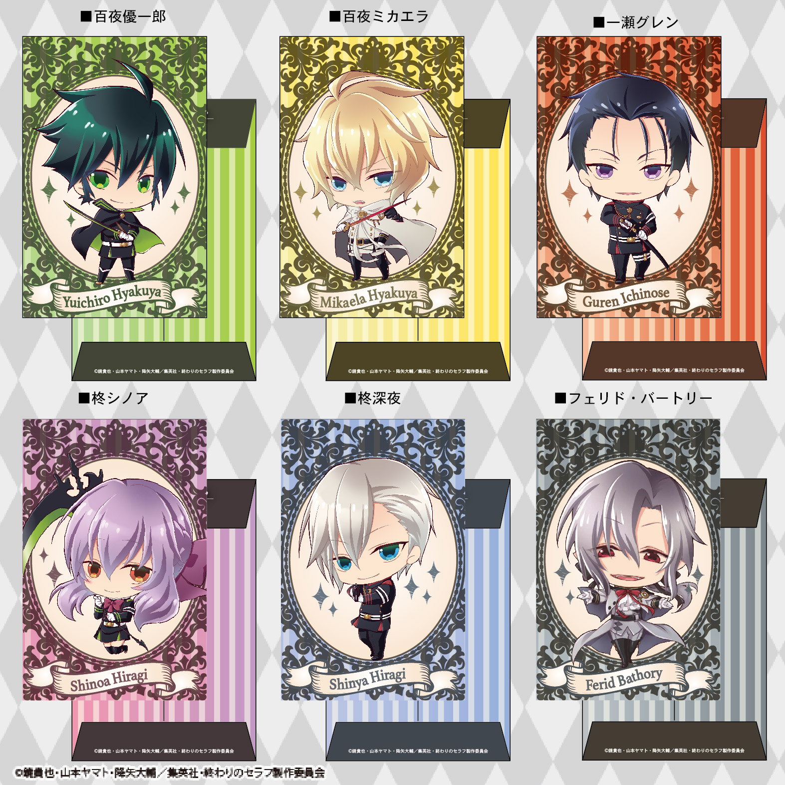 終わりのセラフ ぽち袋 - 株式会社ツインクル