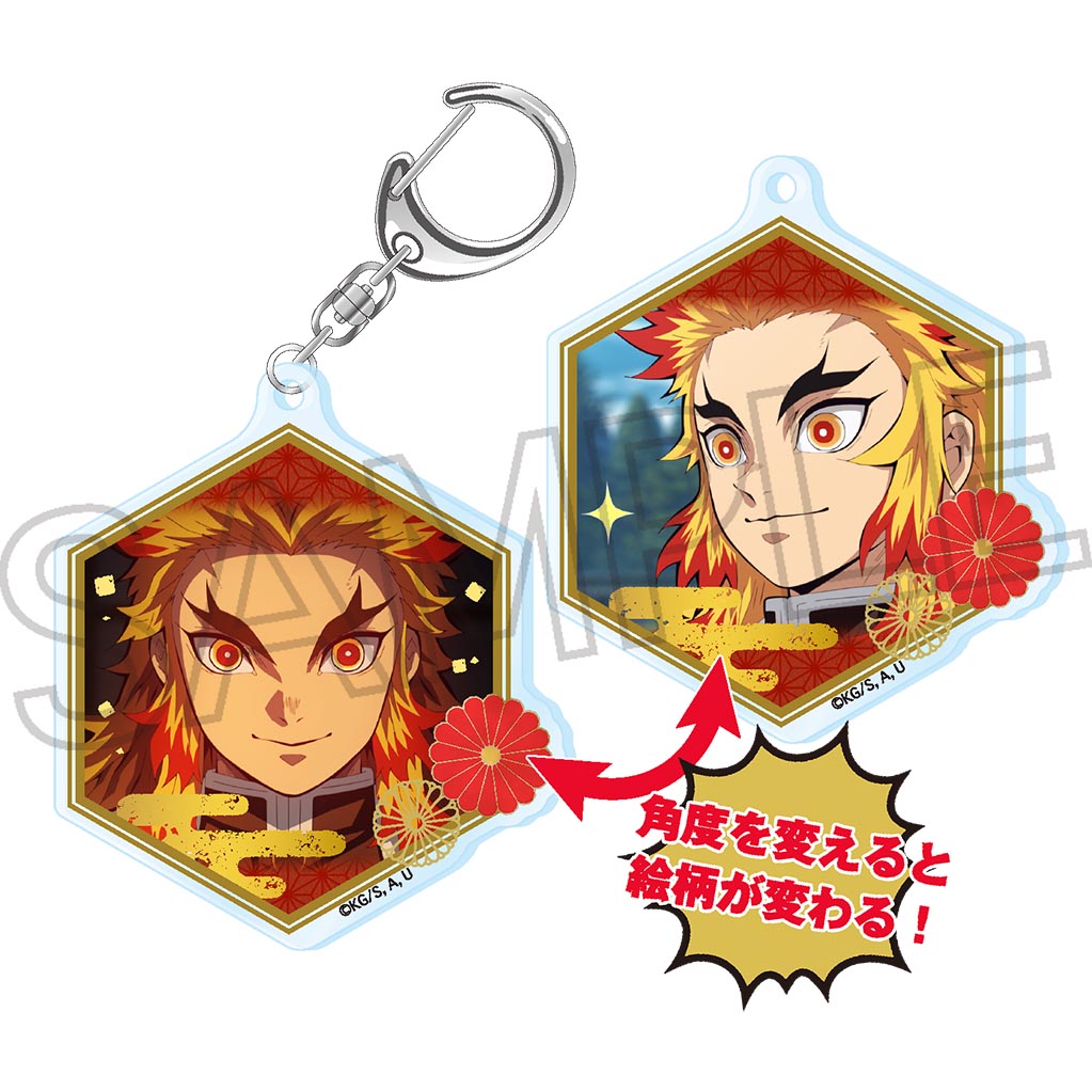 鬼滅の刃 チェンジングキーホルダー - 株式会社ツインクル