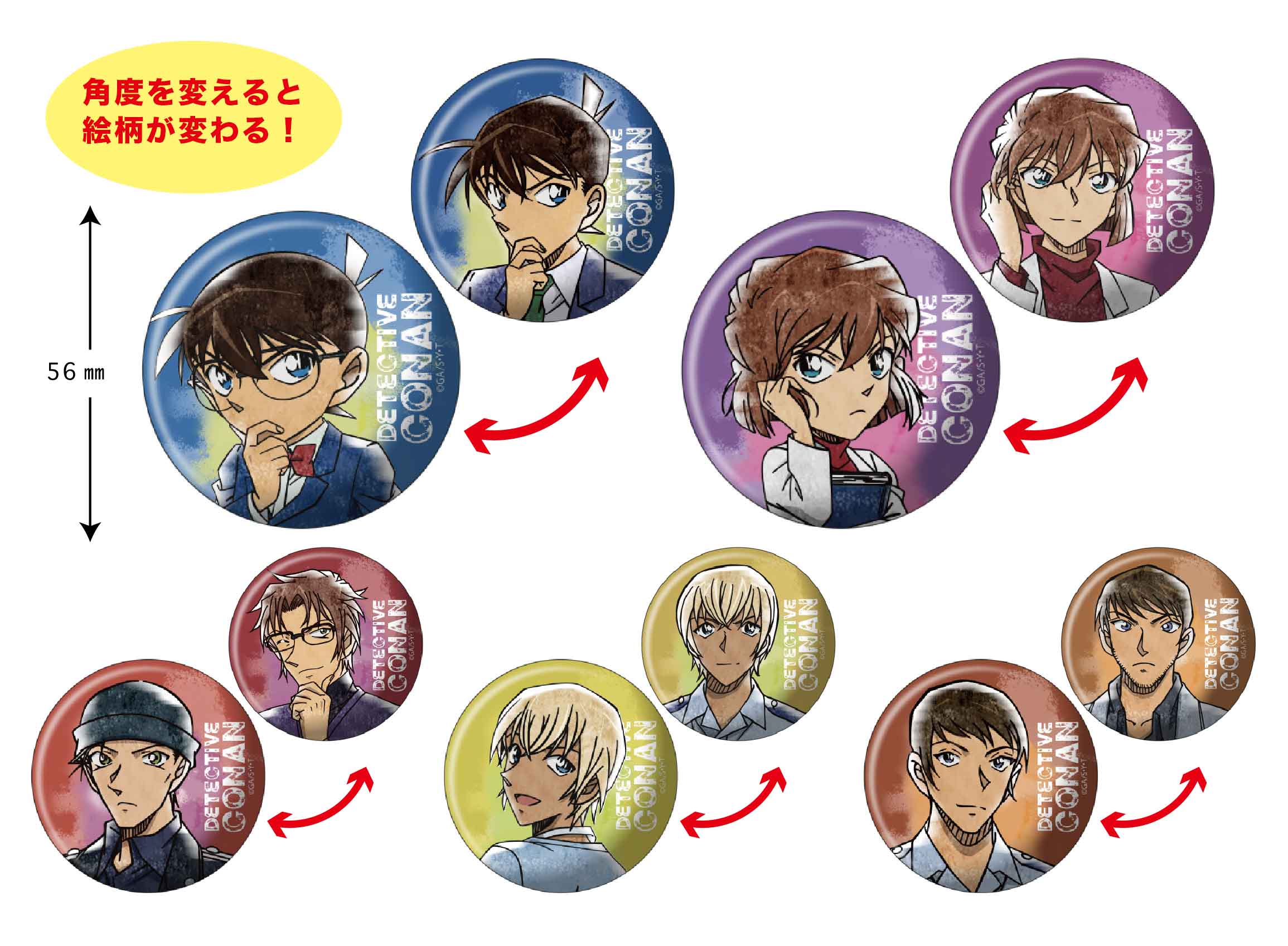 名探偵コナン チェンジングシリーズ 缶バッジ - 株式会社ツインクル