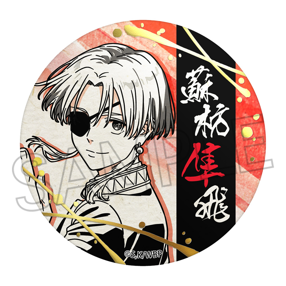 WIND BREAKER 箔押し和紙缶バッジ - 株式会社ツインクル