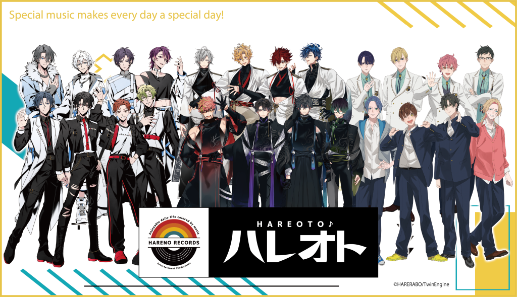 個性溢れる音楽とドラマを届ける 『ハレオト』プロジェクト本格始動