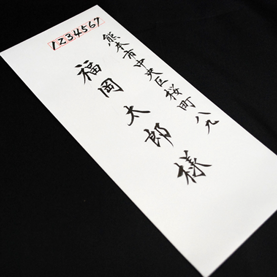 賞状、宛名書き、手紙、命名書、過去帳の筆耕・代筆代行サービスは「虹