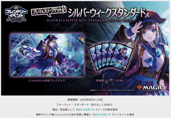 ⑤23日20:00幽体の船乗り⭐️シルバーウィークスタンダード - TwiPla