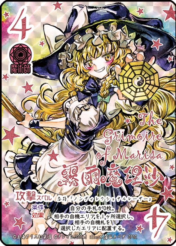 東方如何月】2025年9月蒲田 体験会・ミニ大会【東方Project二次創作TCG