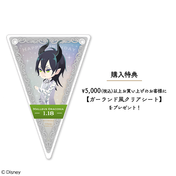 ホログラムミニアクリルスタンド プラチナジャケットver.マレウス