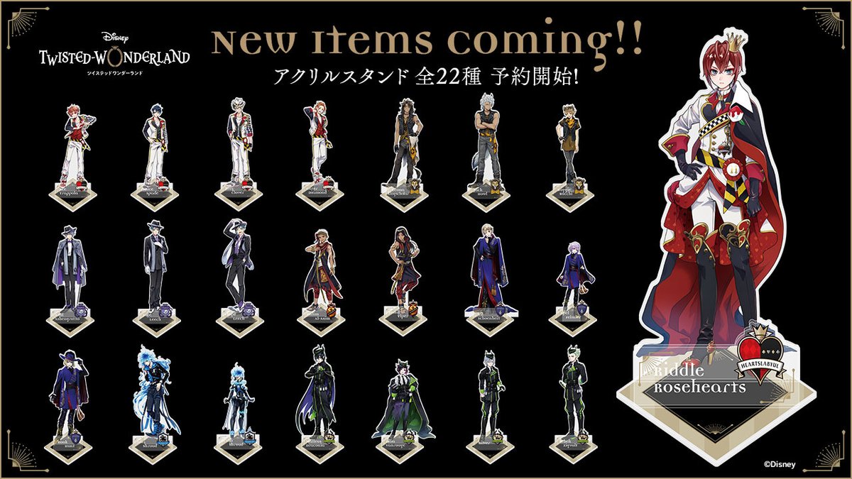 アクリルスタンド寮服Ver. | ツイステグッズ情報データベース