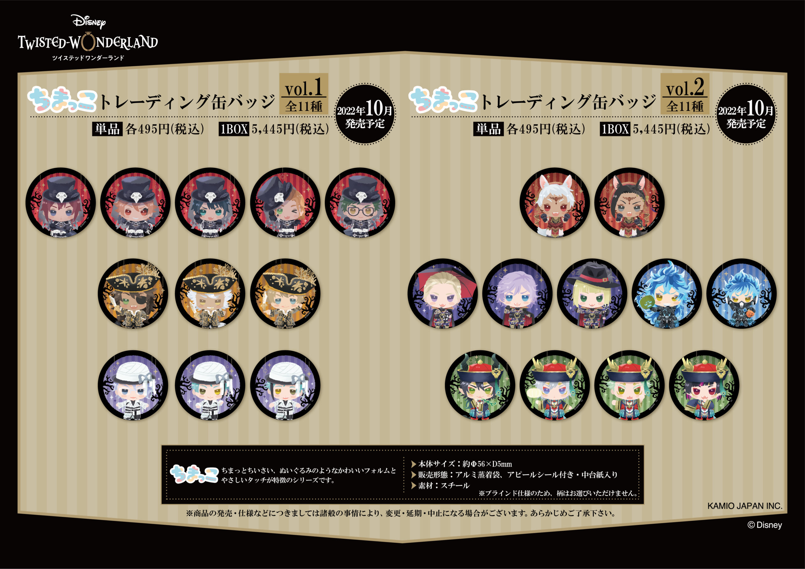 スケアリードレスver.トレーディング缶バッジ | ツイステグッズ情報