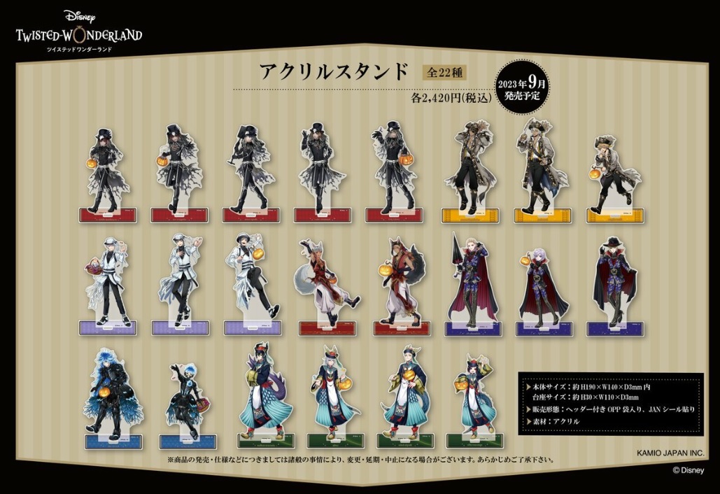 アクリルスタンド スケアリー・ドレスver | ツイステグッズ情報