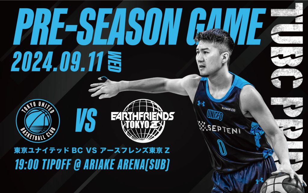 TUBC vs 東京Z】プレシーズンゲーム - 東京ユナイテッド