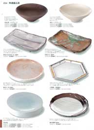 織部志野（玉山窯）カニ長角皿（商品番号カ251-02）