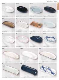 青磁餃子皿（商品番号ア629-08）