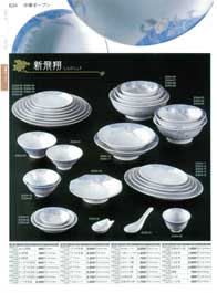 青磁餃子皿（商品番号ア629-08）