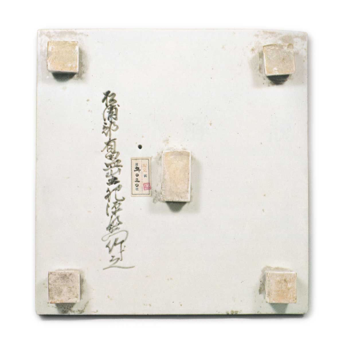 色絵 龍文 陶板 | 鶴田 純久の章 お話