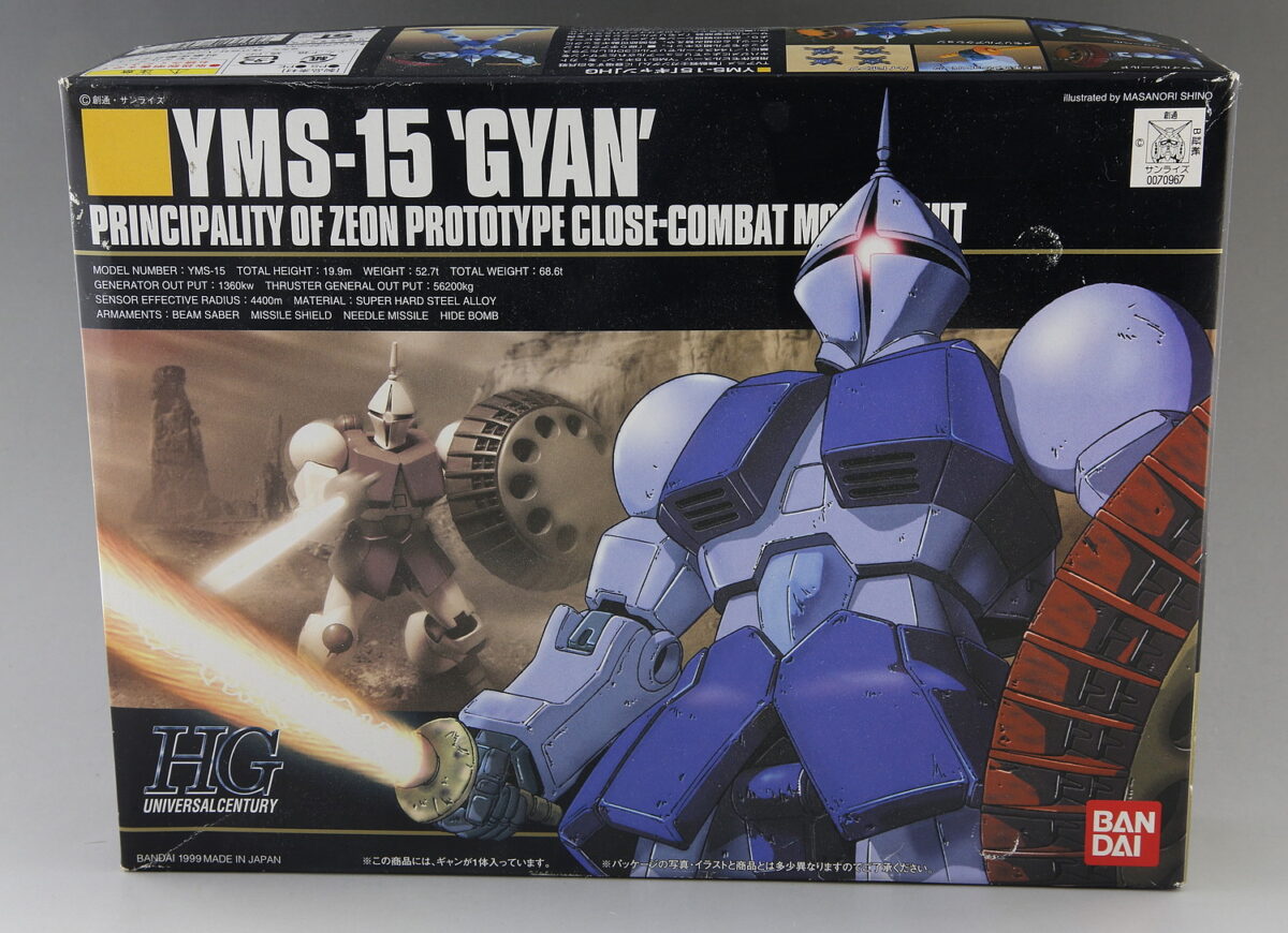 HGUC YMS-15 ギャン レビュー（HGUC No.002） - ガンプラスタイル