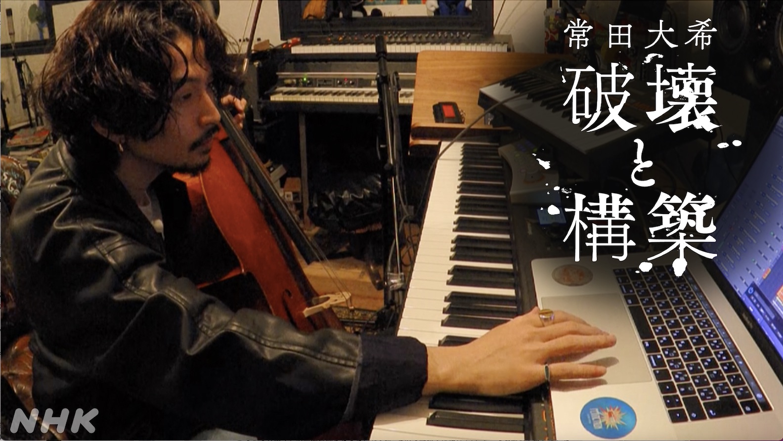 本日放送！ King Gnu・常田大希のドキュメンタリー - TVステーション