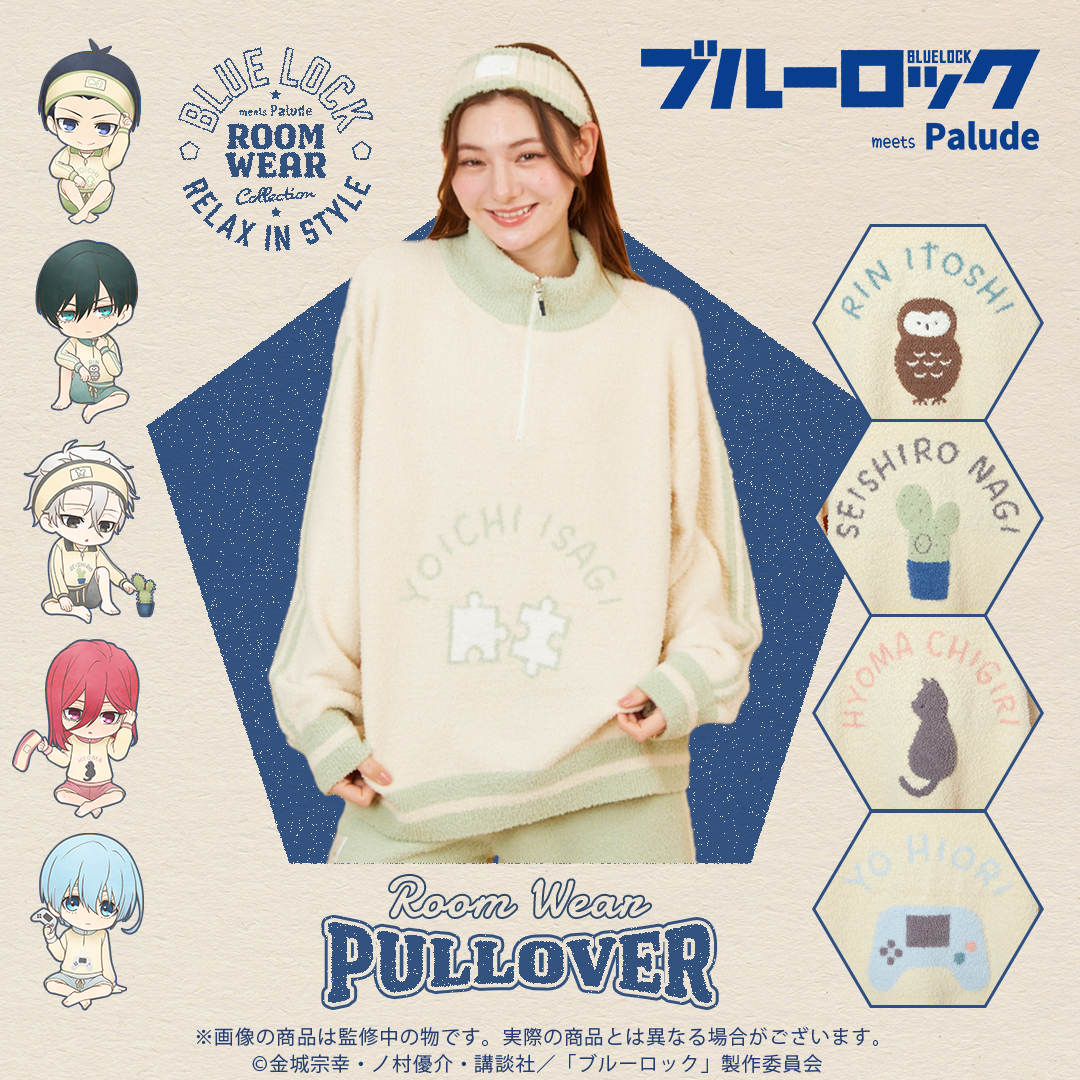 ルームウェアプルオーバー (ユニセックス) | GOODS｜TVアニメ『ブルー