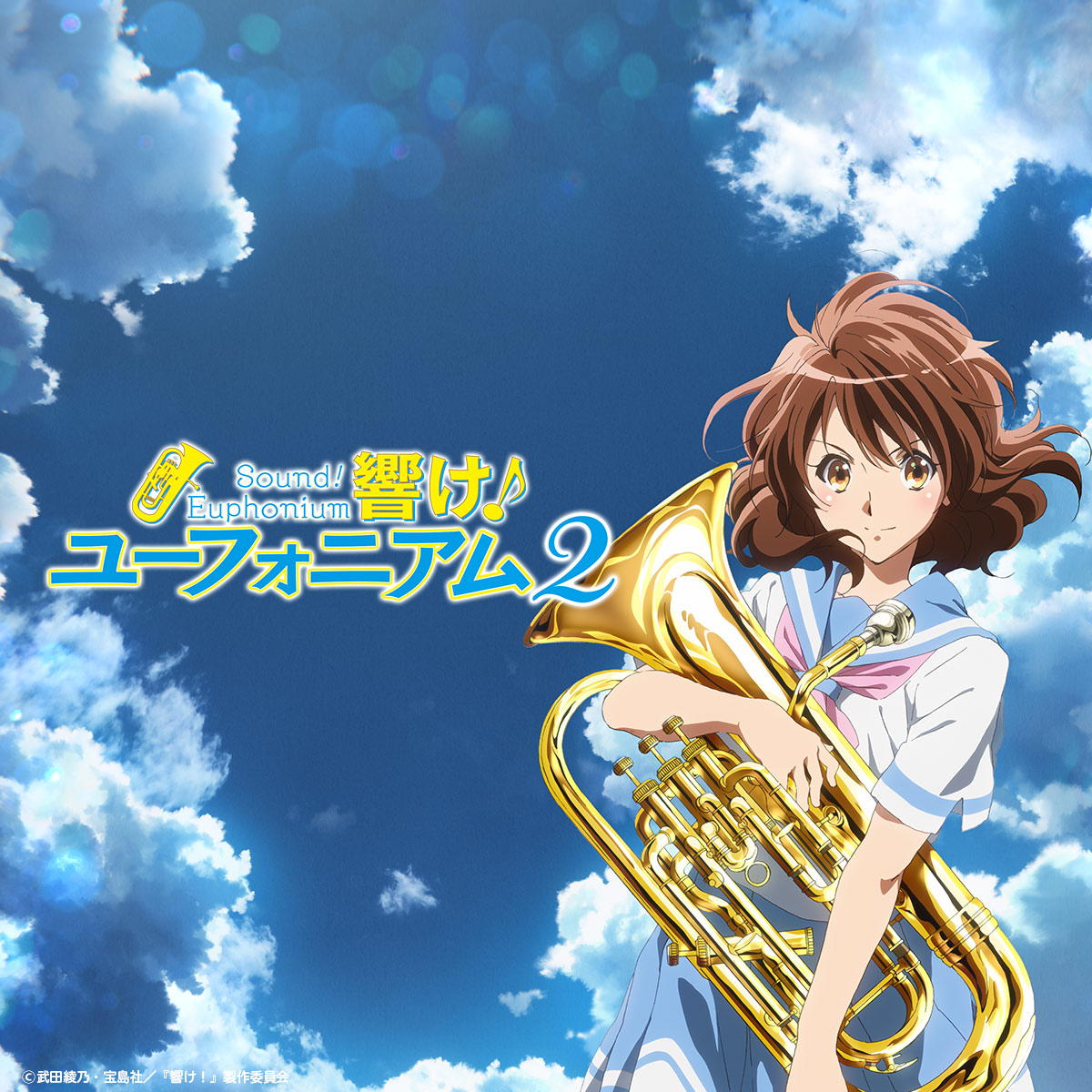 私が選ぶ第1期の好きなシーン：SPECIAL | TVアニメ『響け