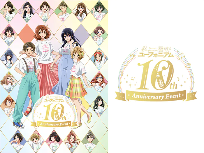 イベント | TVアニメ『響け！ユーフォニアム3』公式サイト
