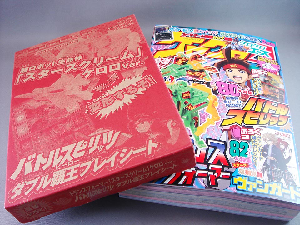 レビュー：ケロケロエース付録 スタースクリーム ケロロVer.: 超偏見超変形