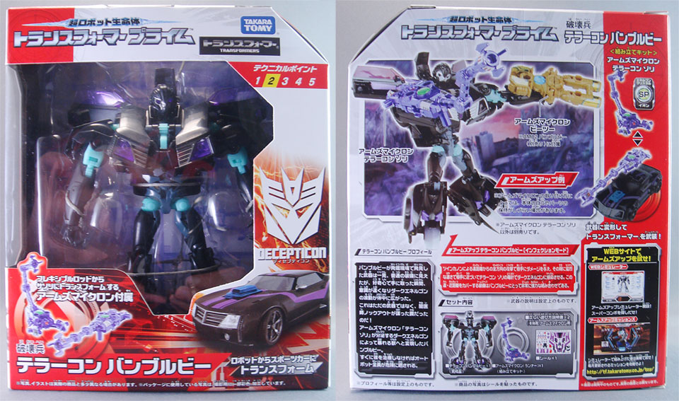 レビュー：TFプライム イオン限定 アームズマイクロン テラーコン