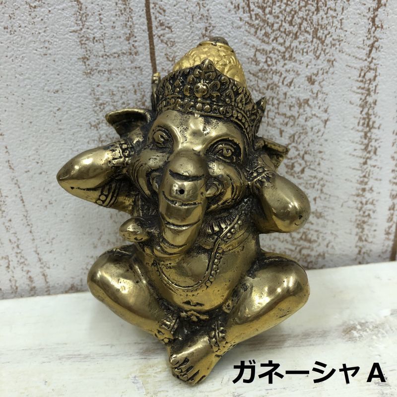 真鍮製 ガネーシャ置物 インテリア雑貨 ブラス アジアン雑貨