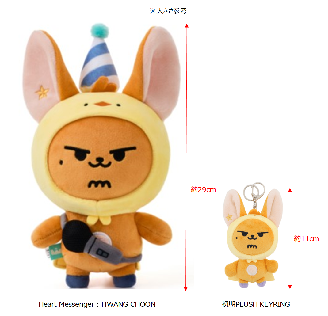 Heart Messenger』2025年9月～2026年8月センイルグッズまとめ