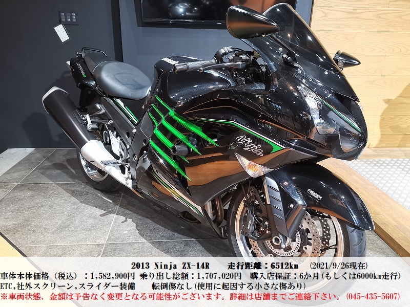 中古車情報】Ninja ZX-14R (2013) 6512km [最新情報] | U-MEDIA (ユー