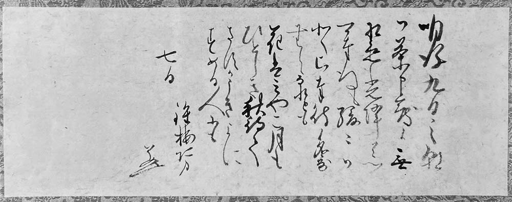鑑定から鑑賞へ 人と書と歴史を探究する 文／増田 孝 第21回 滝本坊実