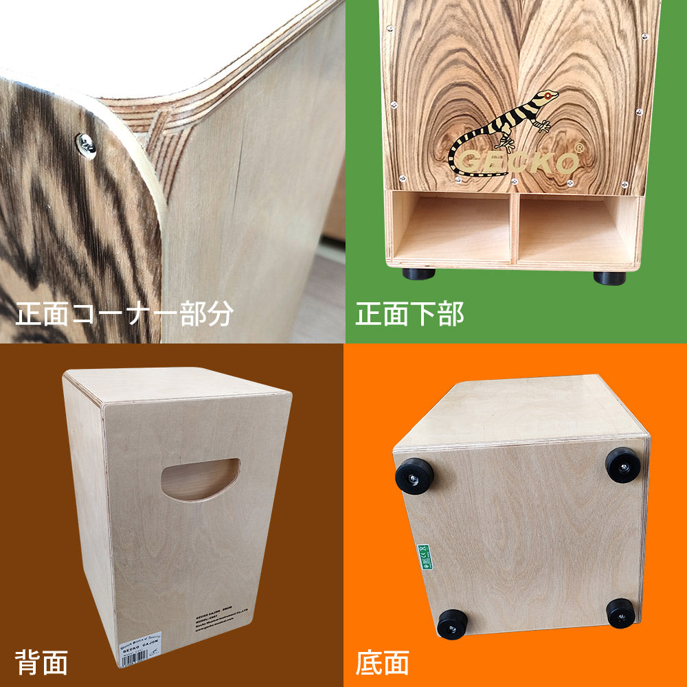 GECKO カホン Cajon フロント サウンドホール 打楽器 木製 ジンガナ