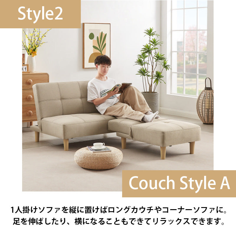 送料無料】6WAYソファベッド 1人掛け 2人掛け セット リクライニング3